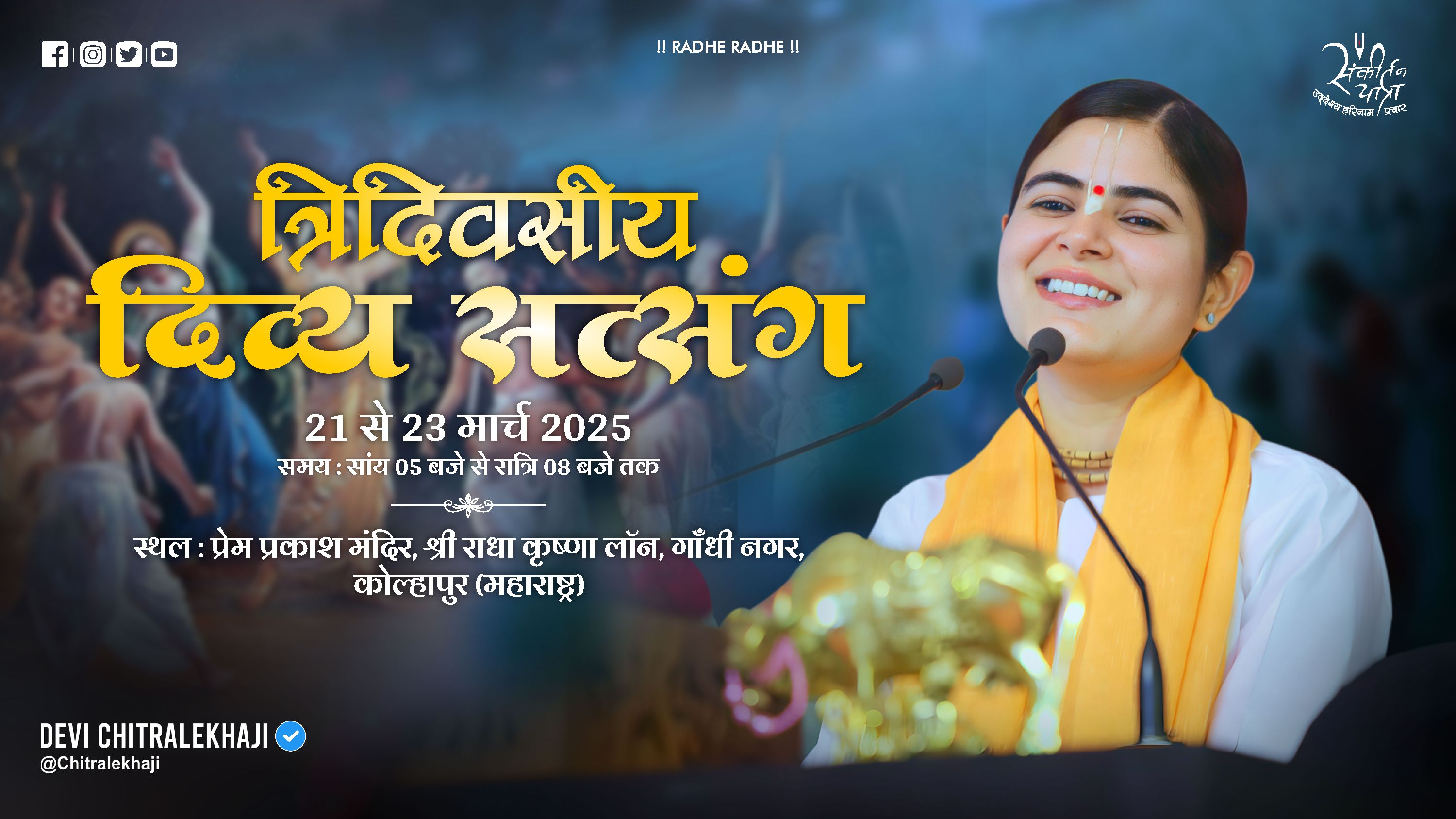 Divya Satsang Mohatsav -  Gandhi Nagar, Kolhapur (Maharashtra)