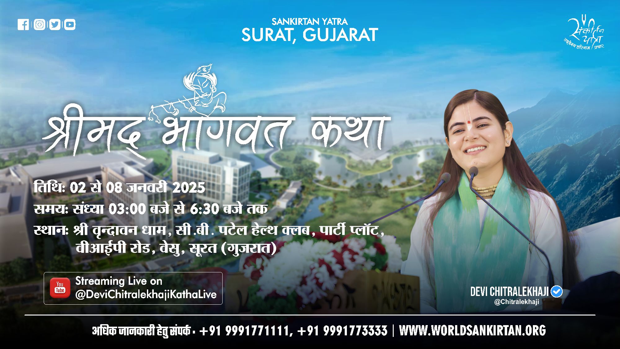 Shrimad Bhagwat Katha - Surat, Gujarat