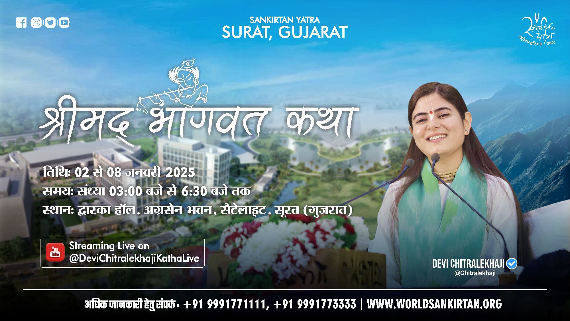 Shrimad Bhagwat Katha - Surat, Gujarat