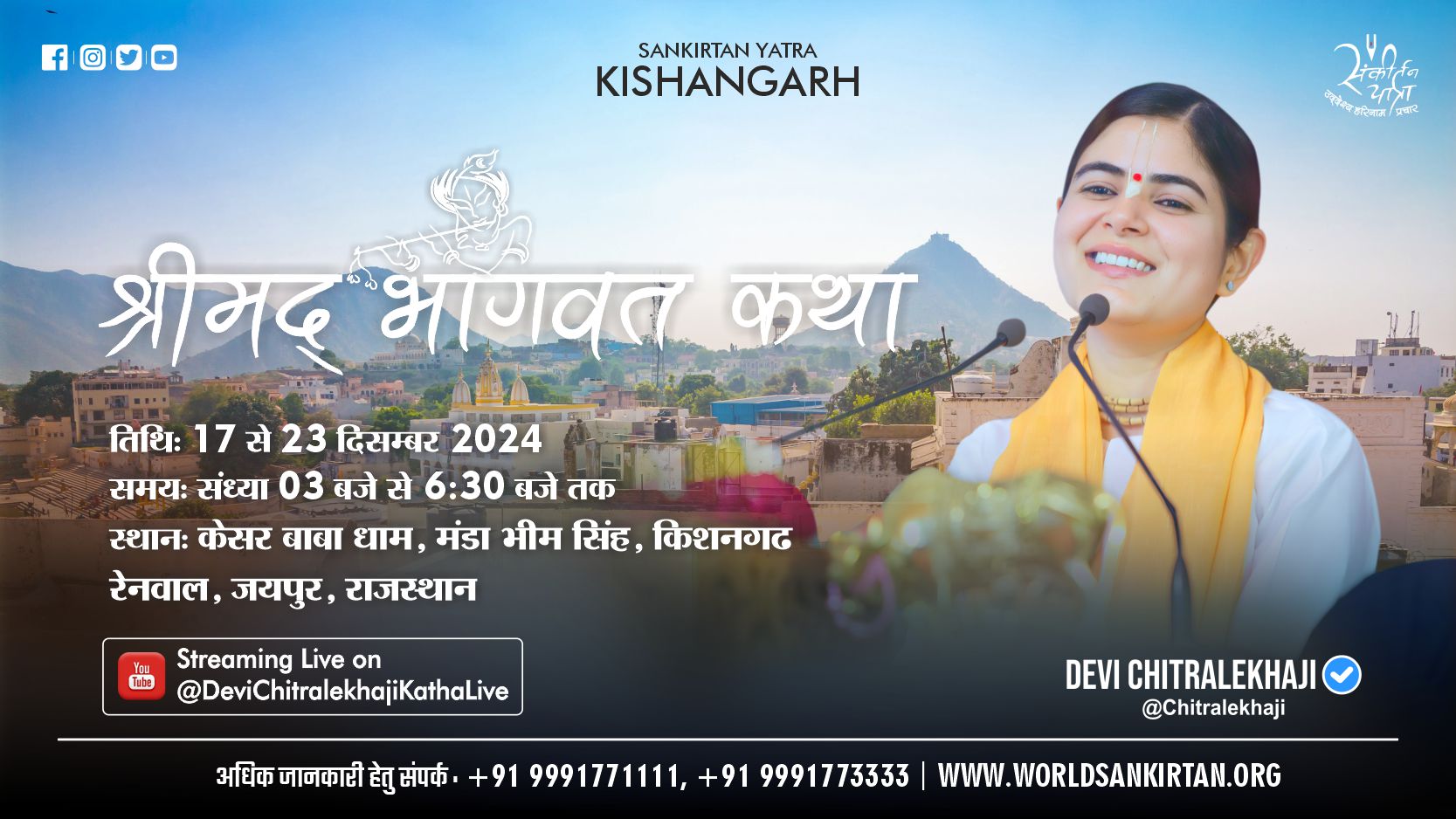 Shrimad Bhagwat Katha - Rajasthan