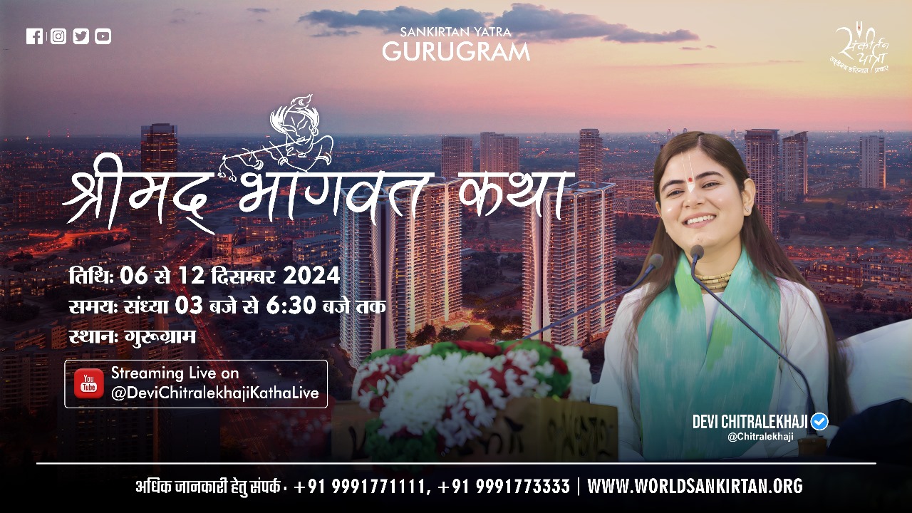 Shrimad Bhagwat Katha - Gurugram